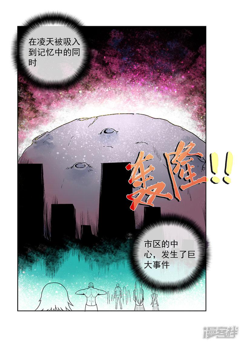 第29话-5