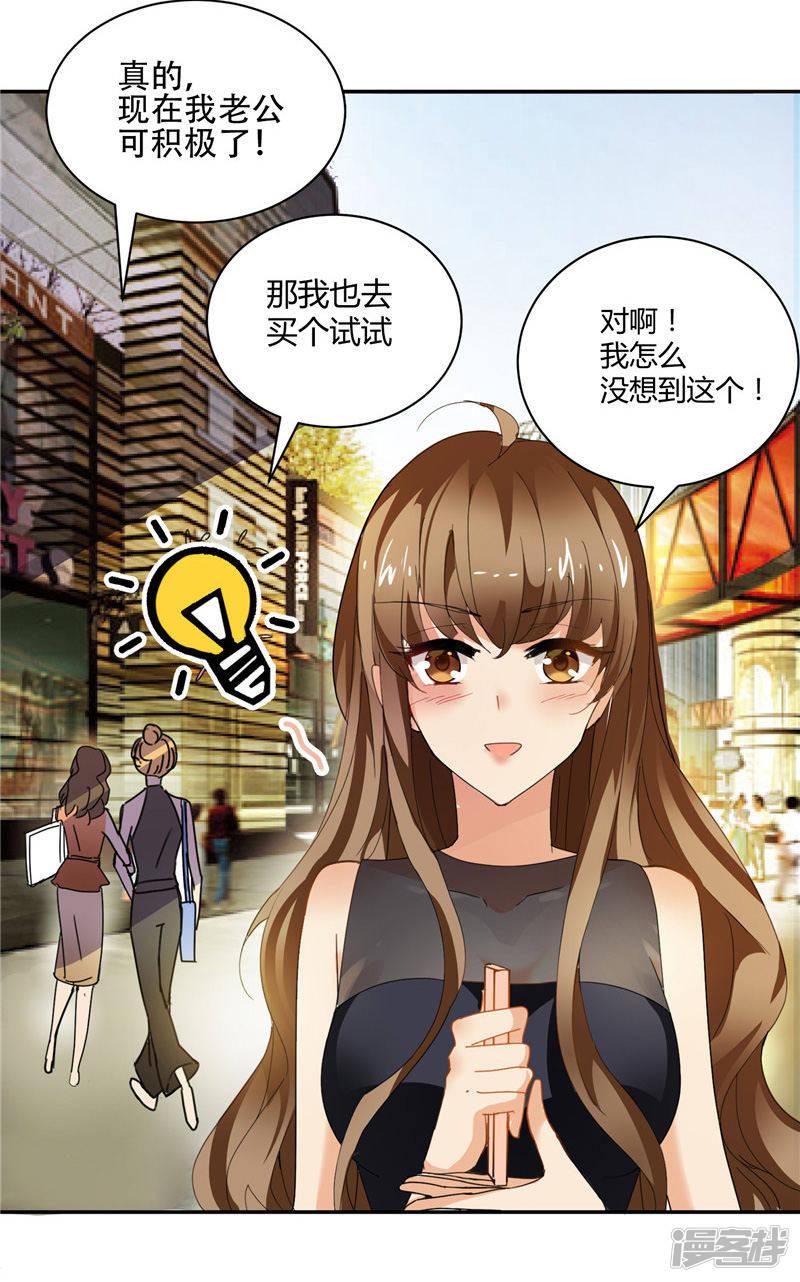 第2话 你的老婆应该是我-4