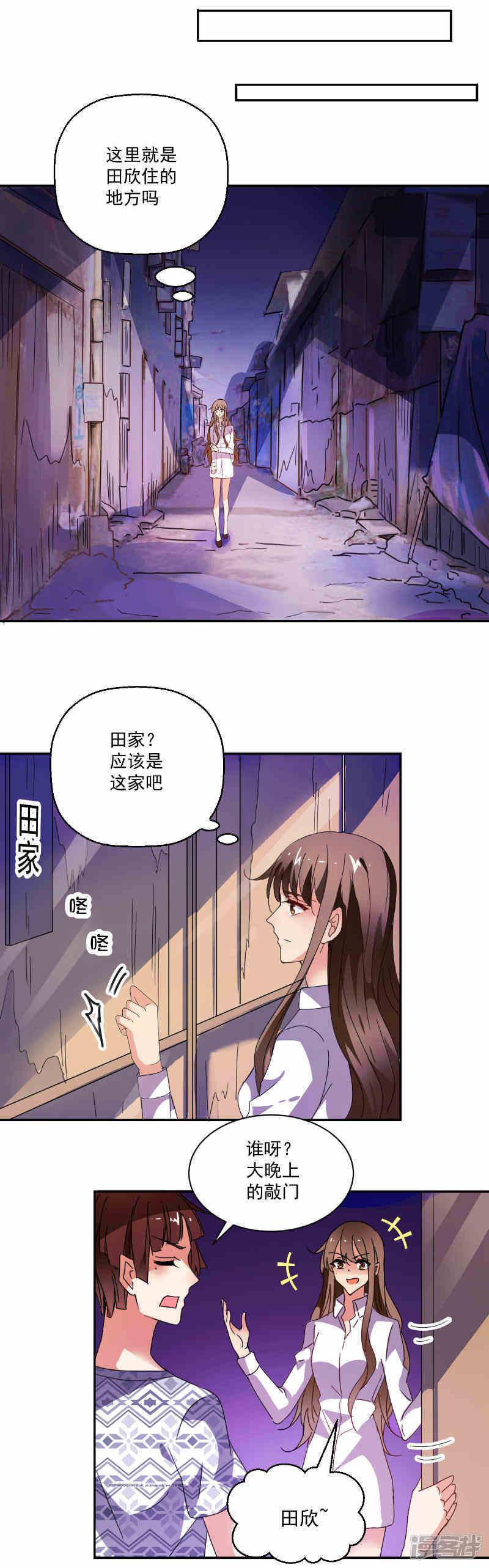 第4话 真是麻烦的女人-6