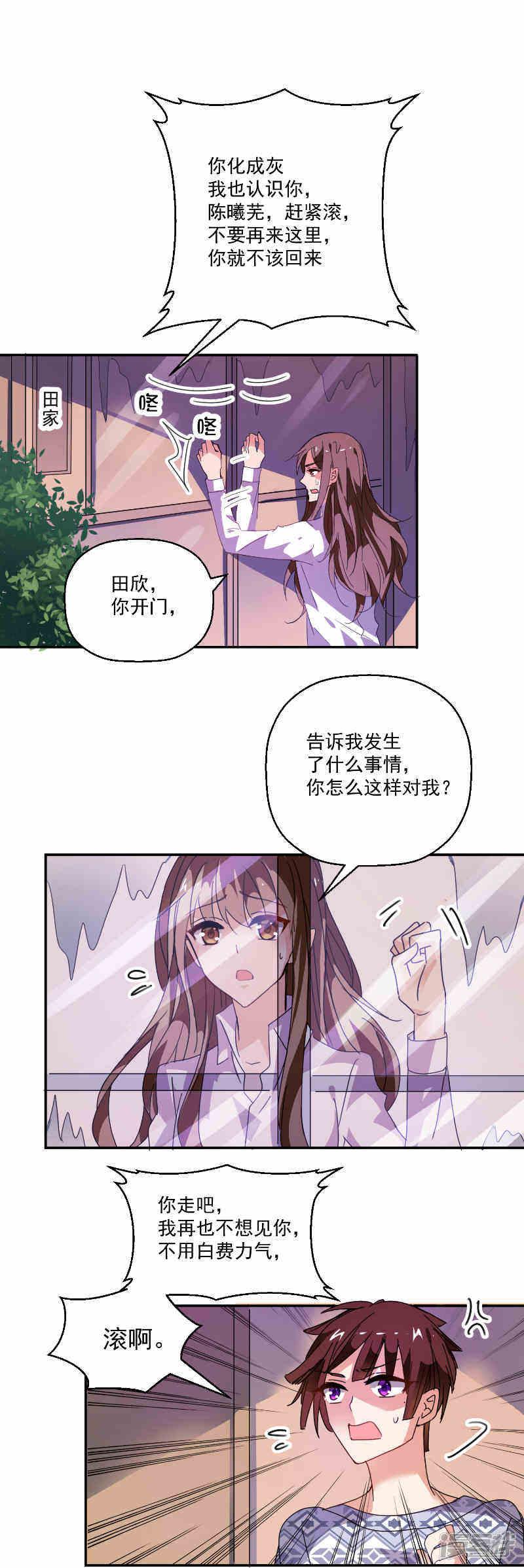 第4话 真是麻烦的女人-8