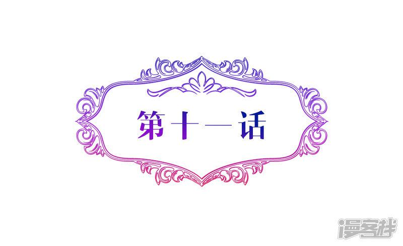 第11话 他真的不记得我了-0