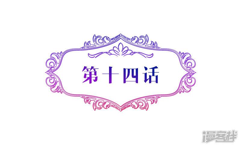 第14话 你真的属于我了吗-0