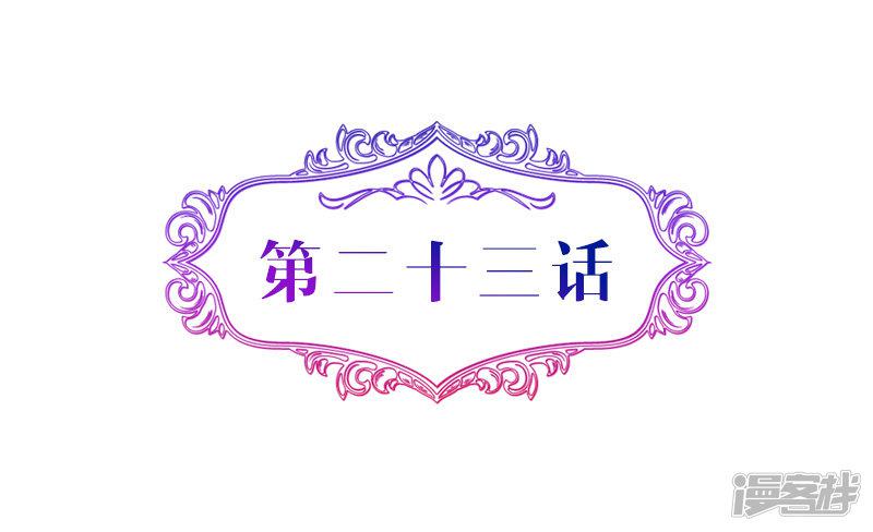 第23话 你凭什么保护我-0