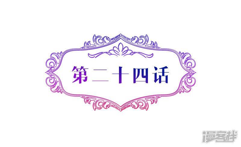 第24话 你在怀疑什么-0