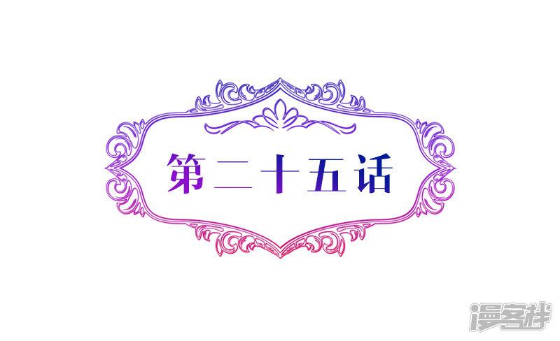 第25话 秀恩爱，分的快-0