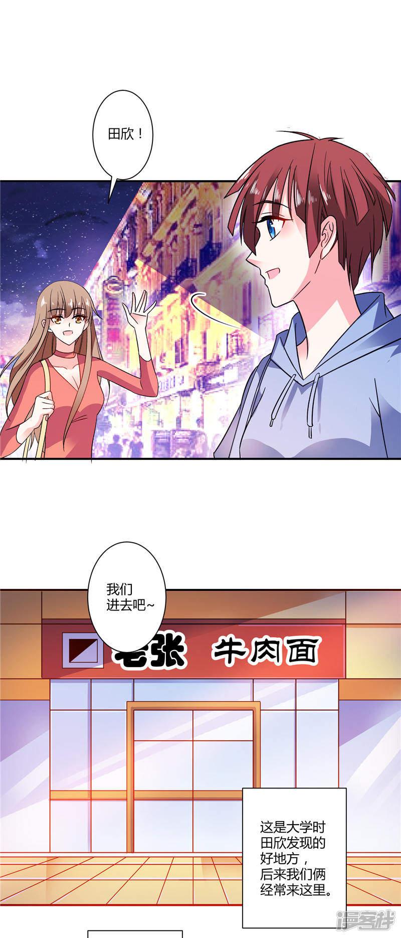 第25话 秀恩爱，分的快-1