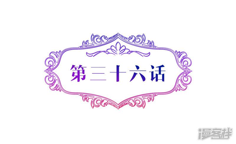 第36话 宝贝，你吃醋了-0