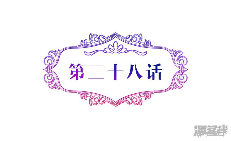 第38话 属于我的男人回来了-0