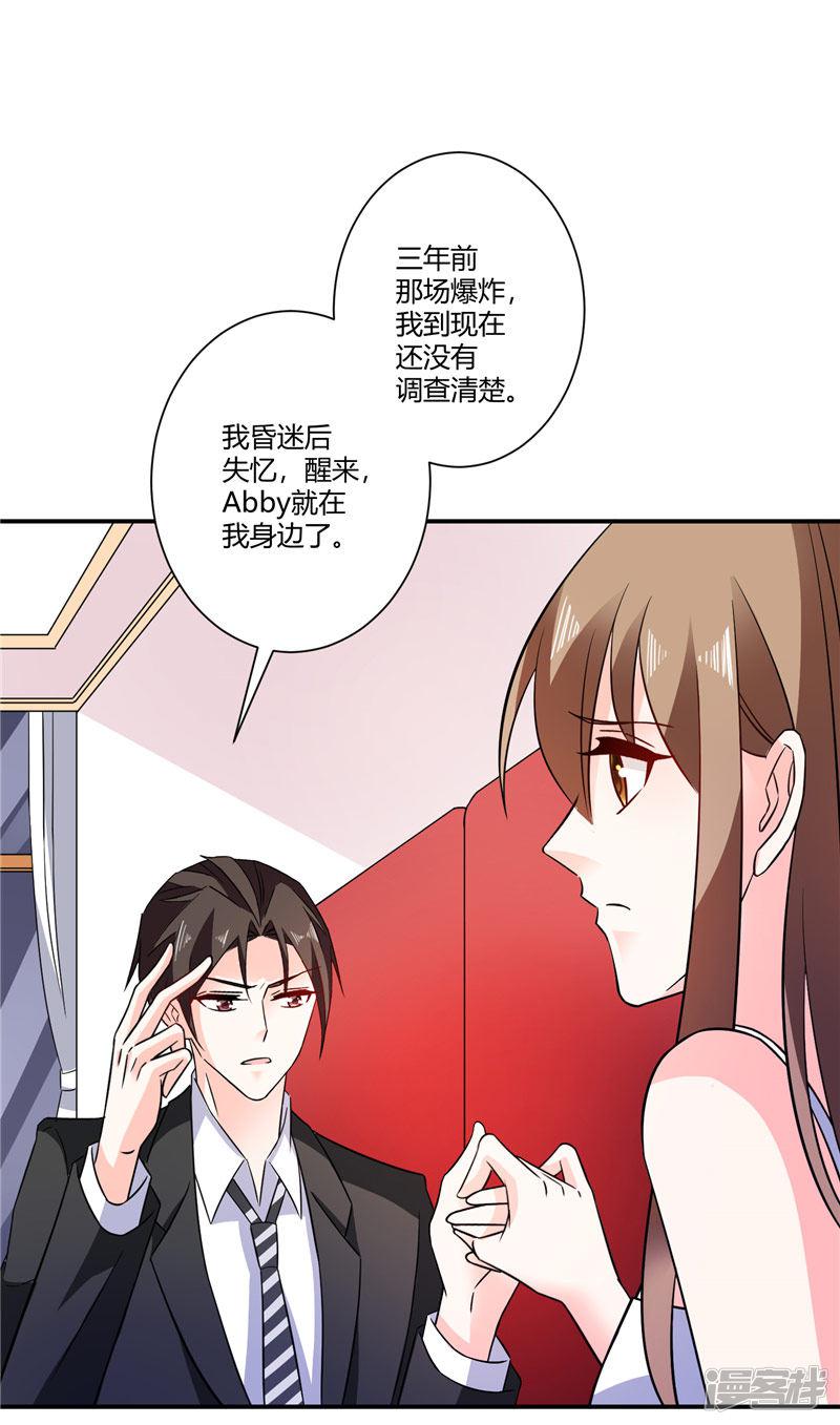 第41话 让我爱你就好-14