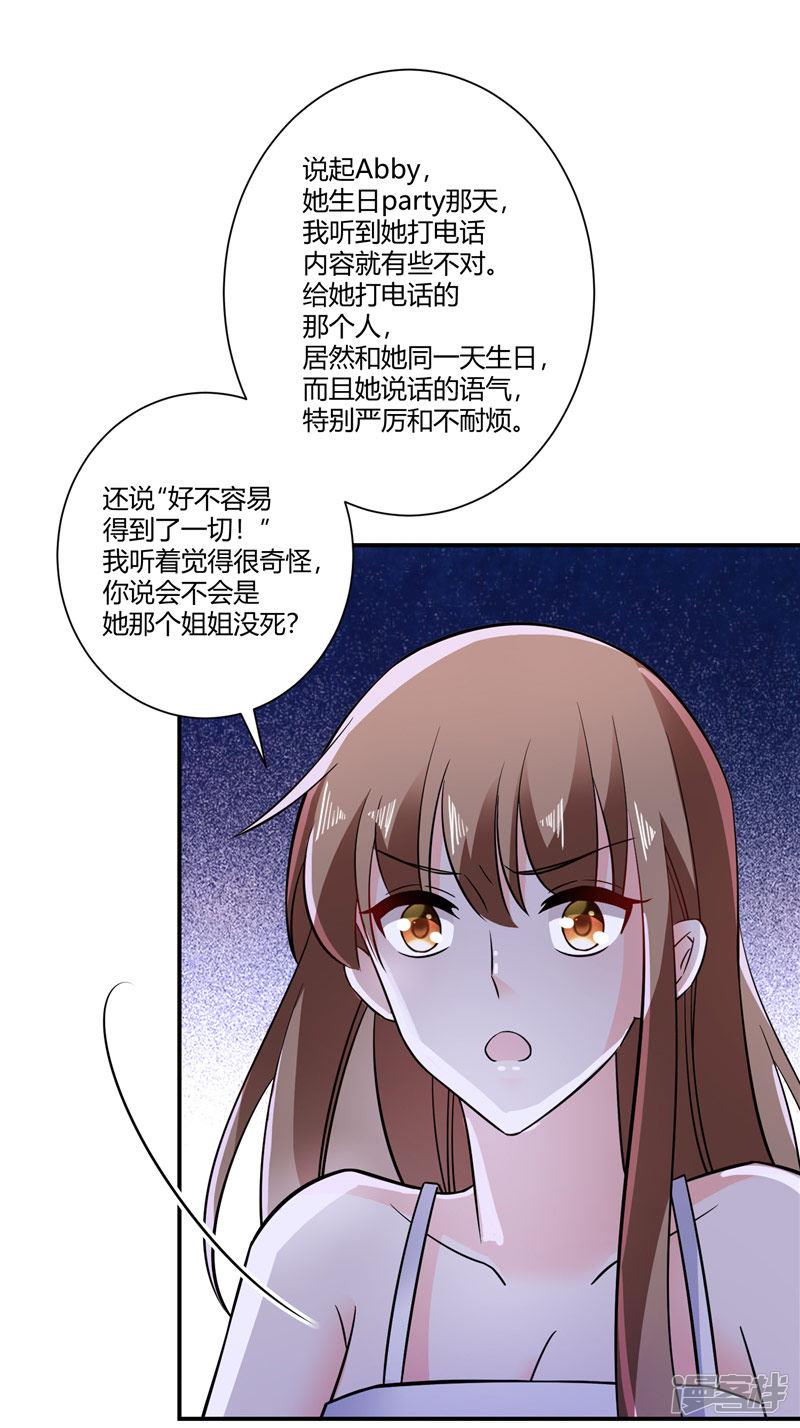 第41话 让我爱你就好-16