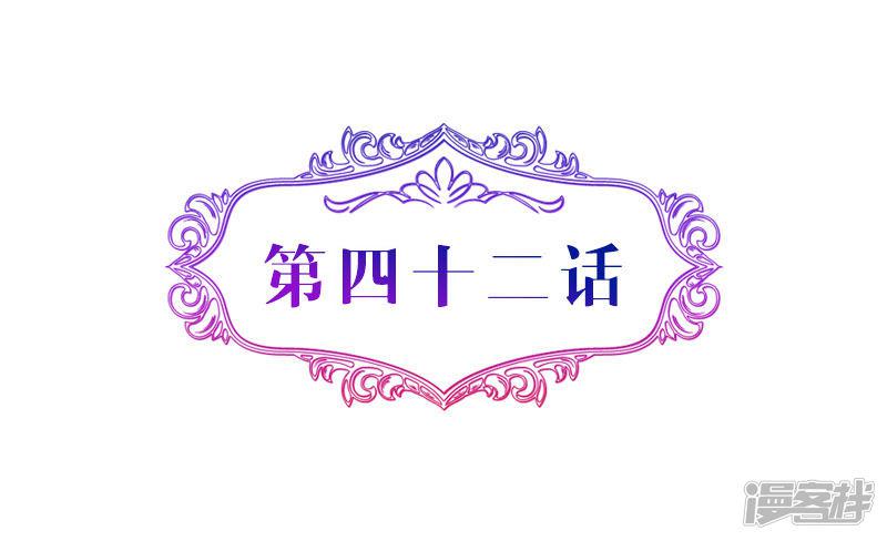 第42话 情敌的威胁-0