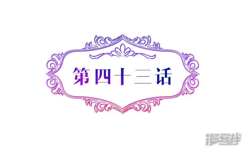 第43话 她在隐瞒些什么-0