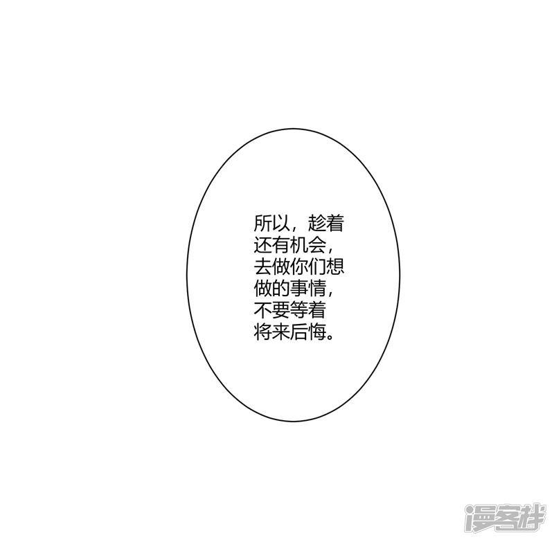 第44话 该争取的一定要争取-21