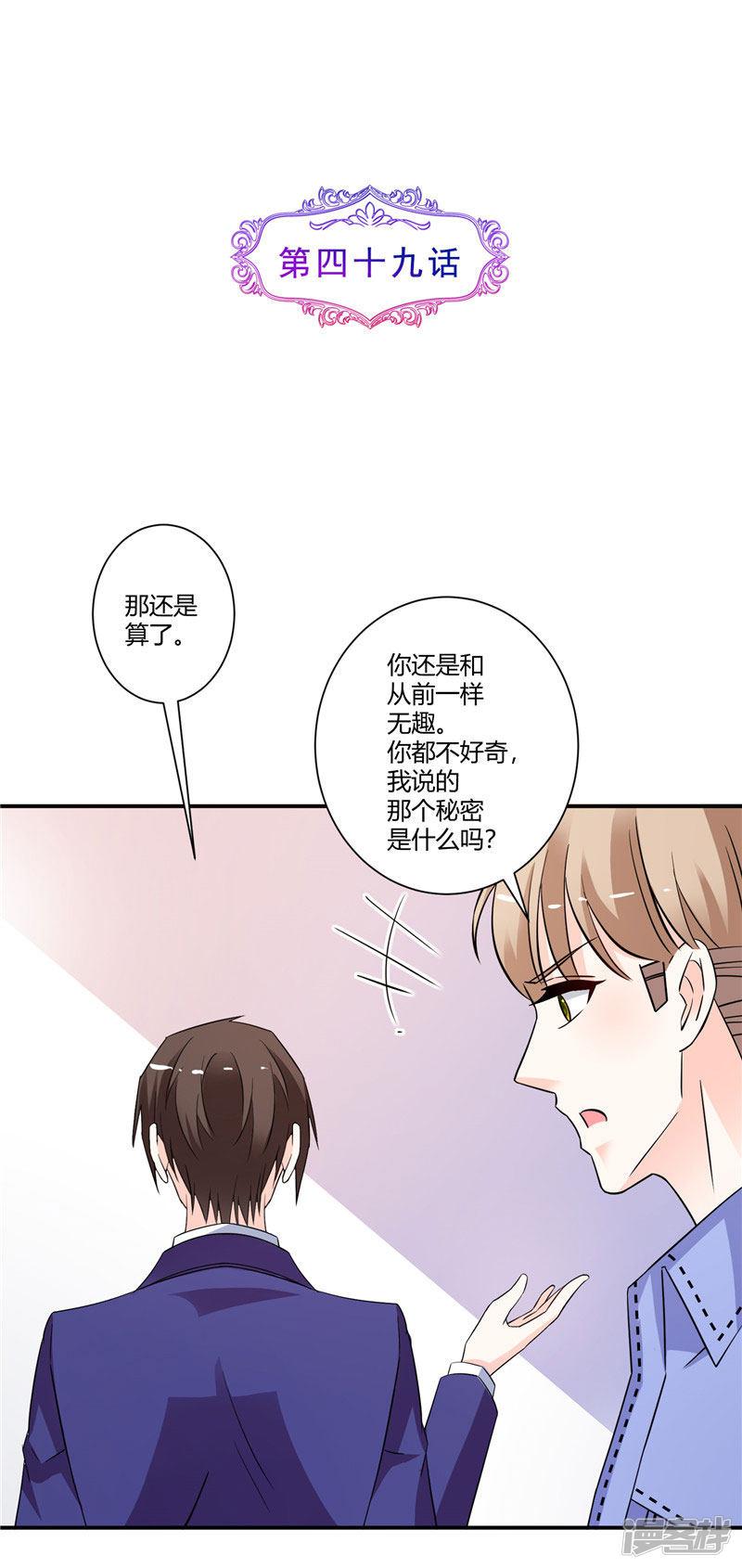 第49话 头疼的秘密-0