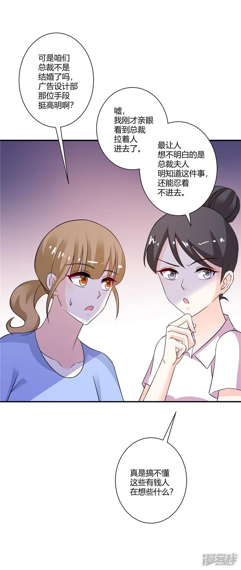 第49话 头疼的秘密-4