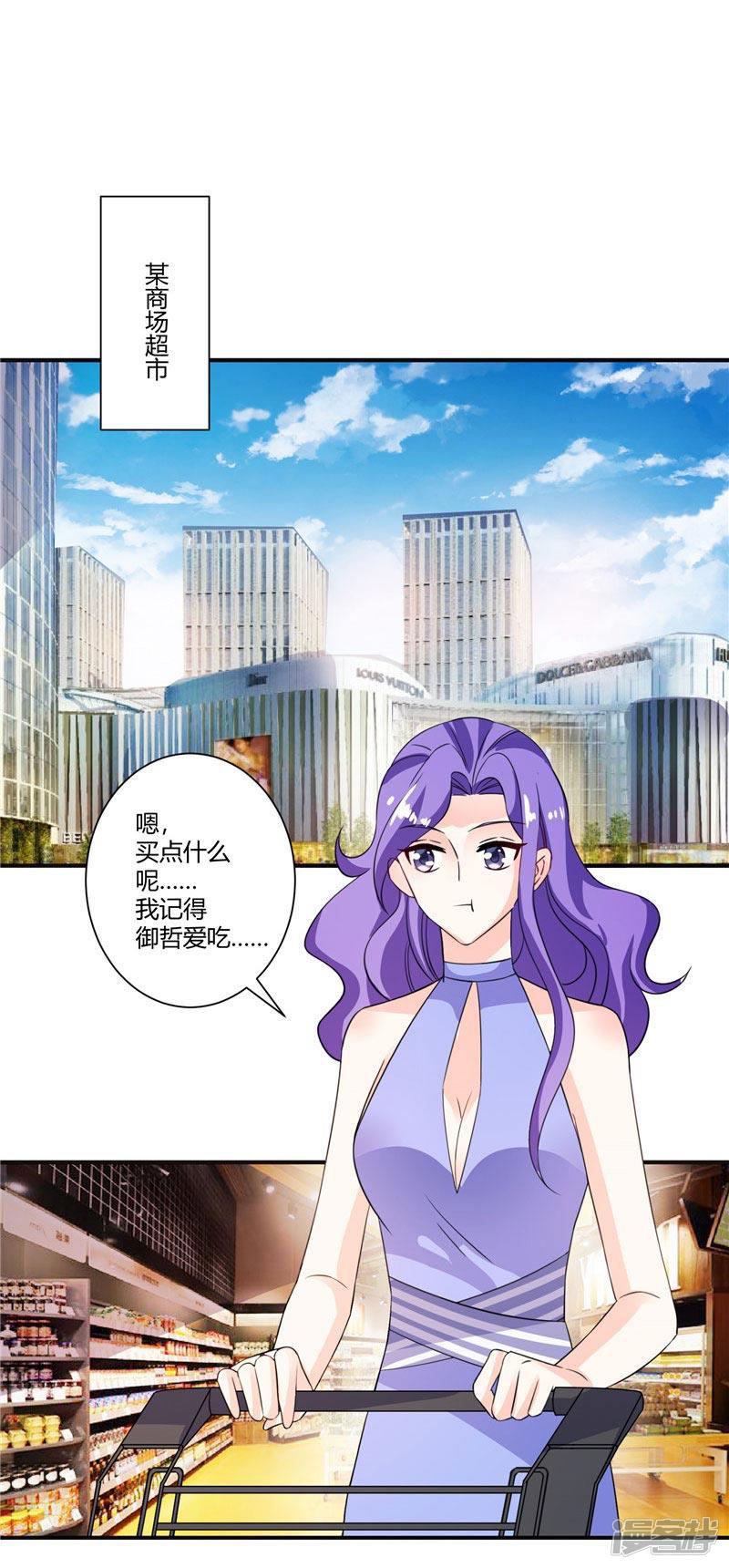 第51话 老朋友拜访了-15