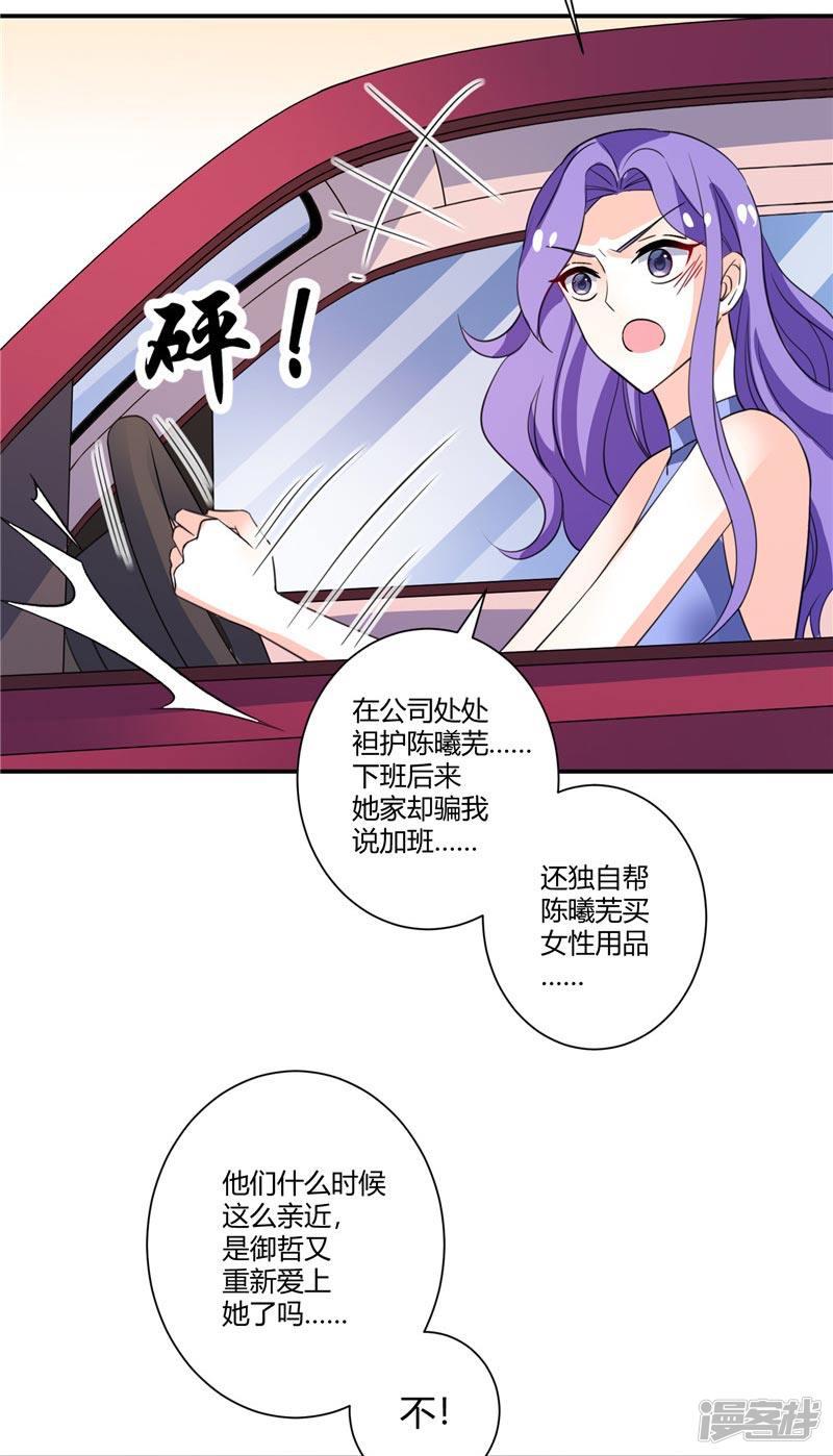 第51话 老朋友拜访了-20