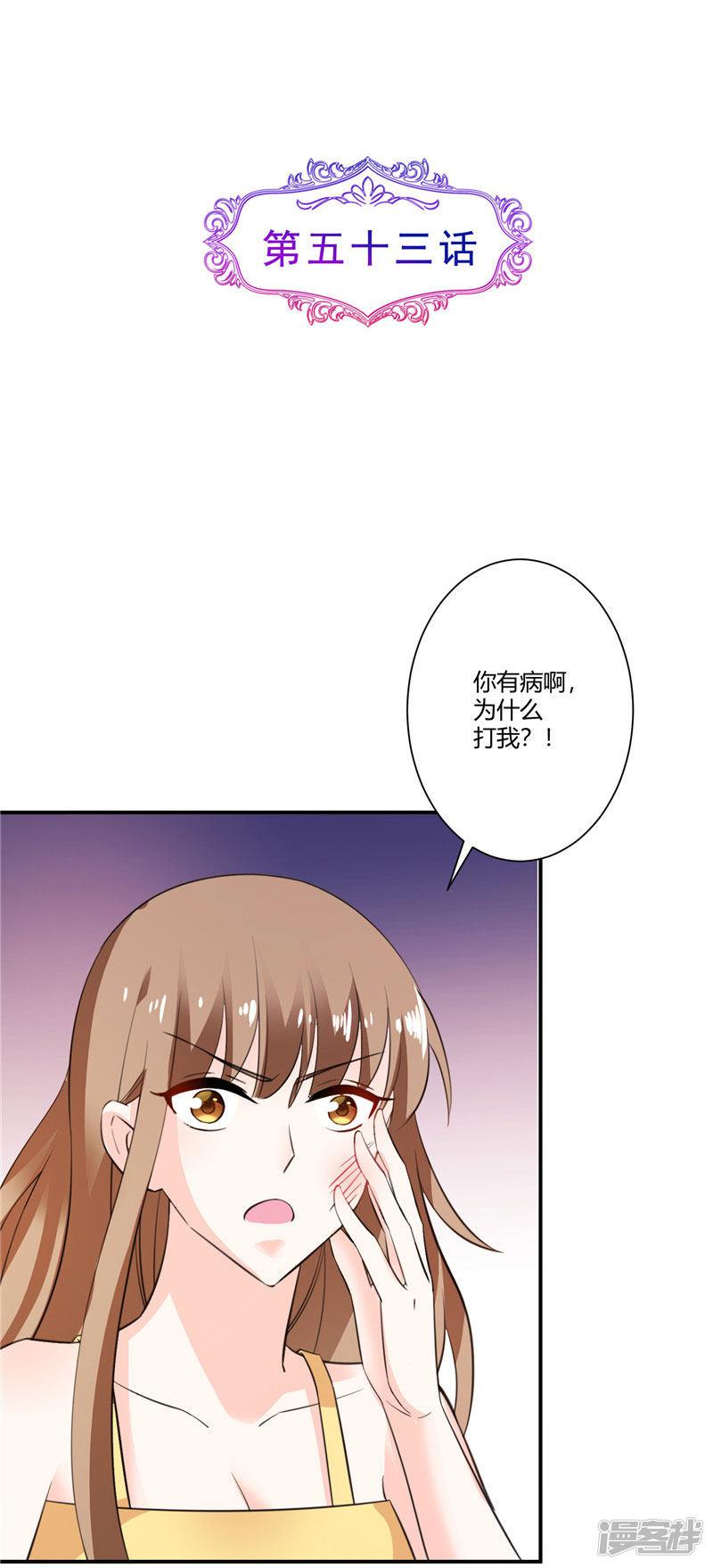 第53话 Abby上门质问-0