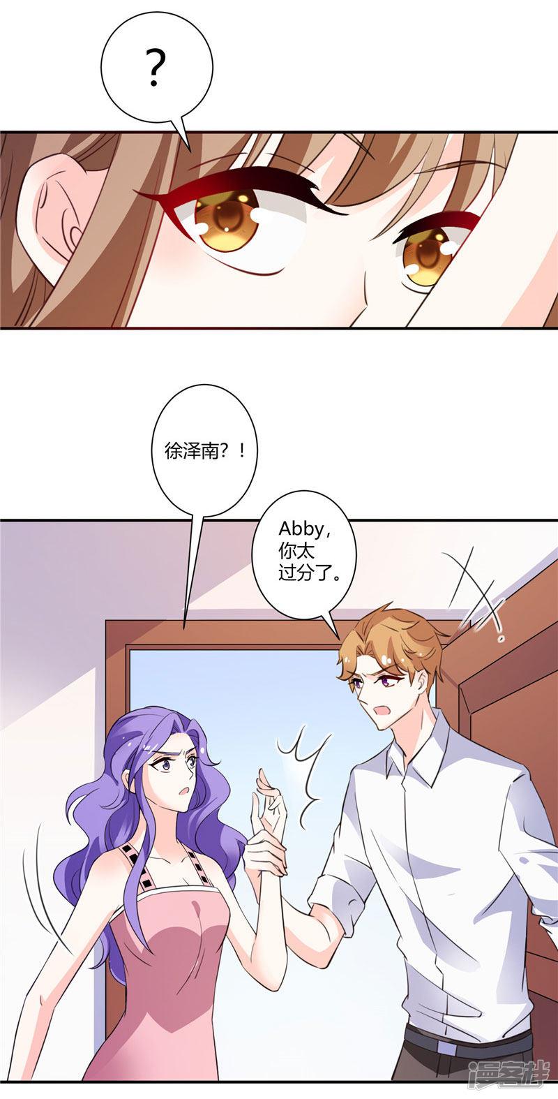 第53话 Abby上门质问-13