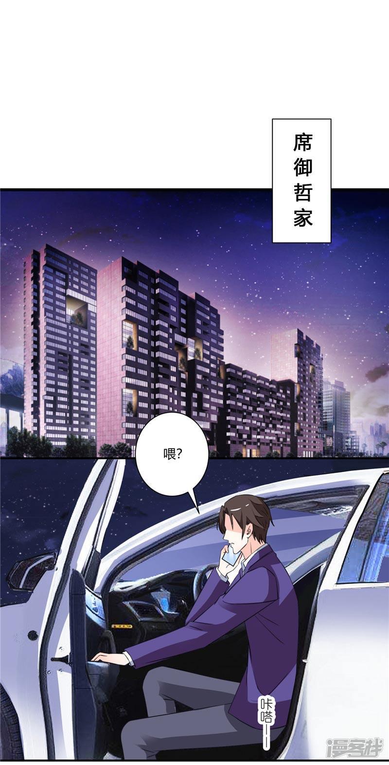 第55话 这种女人趁早摆脱掉-14