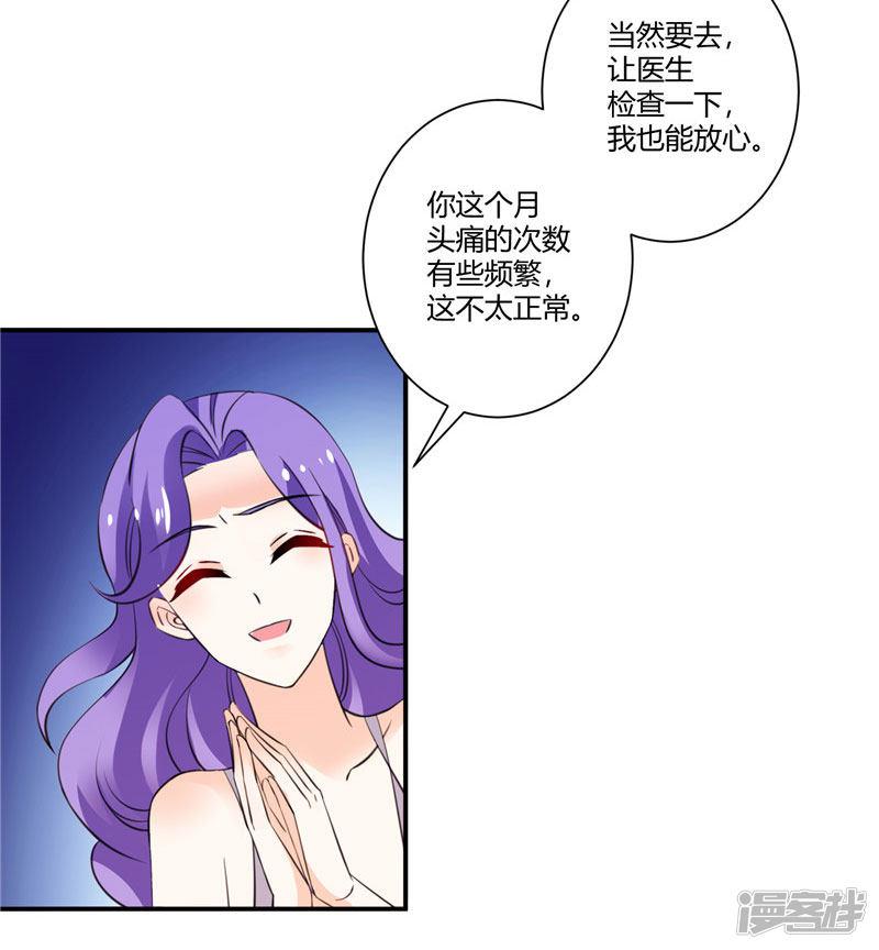 第56话 我们离婚吧-8