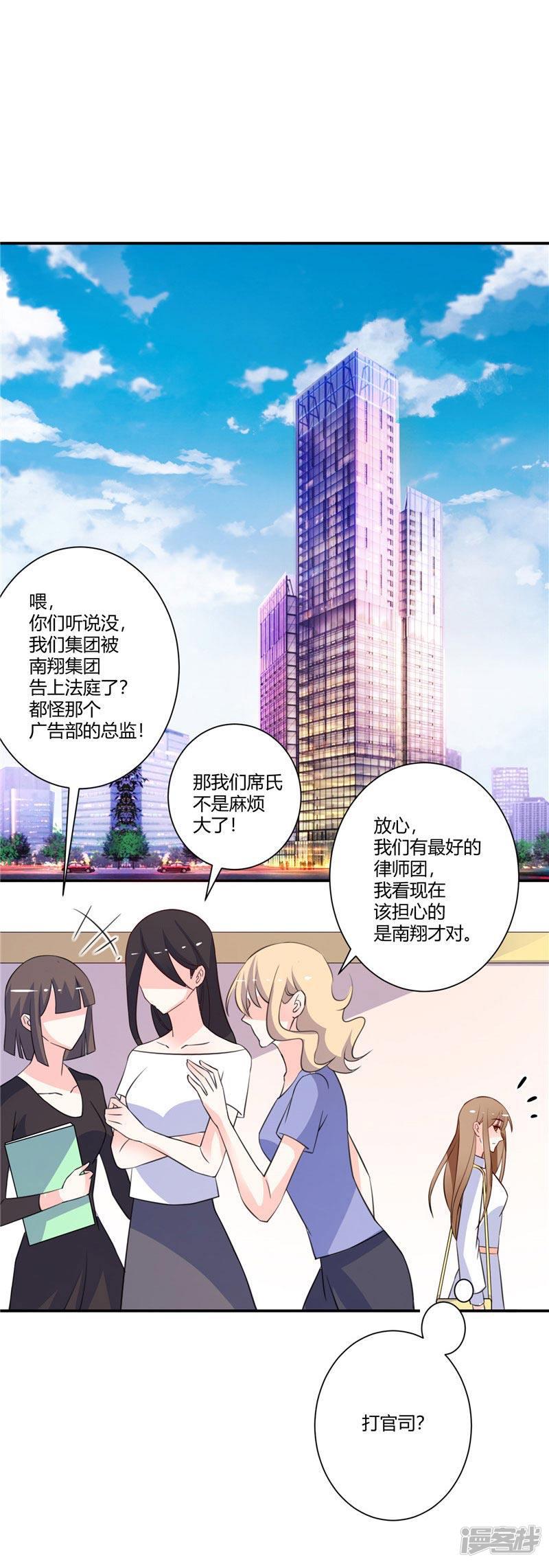 第58话 和解是最好的办法-6