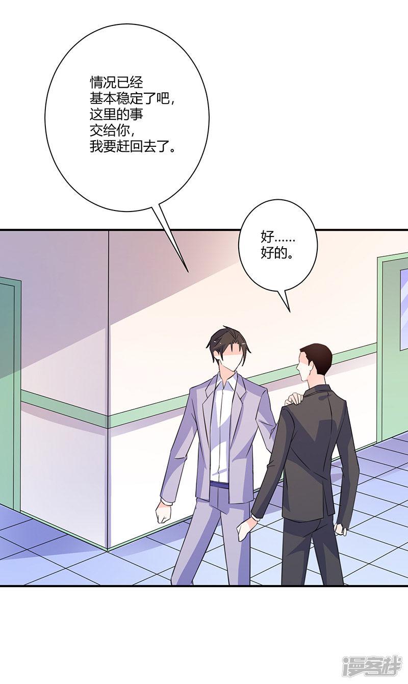 第59话 让她现出原形-9