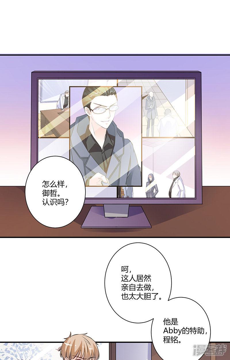 第59话 让她现出原形-19