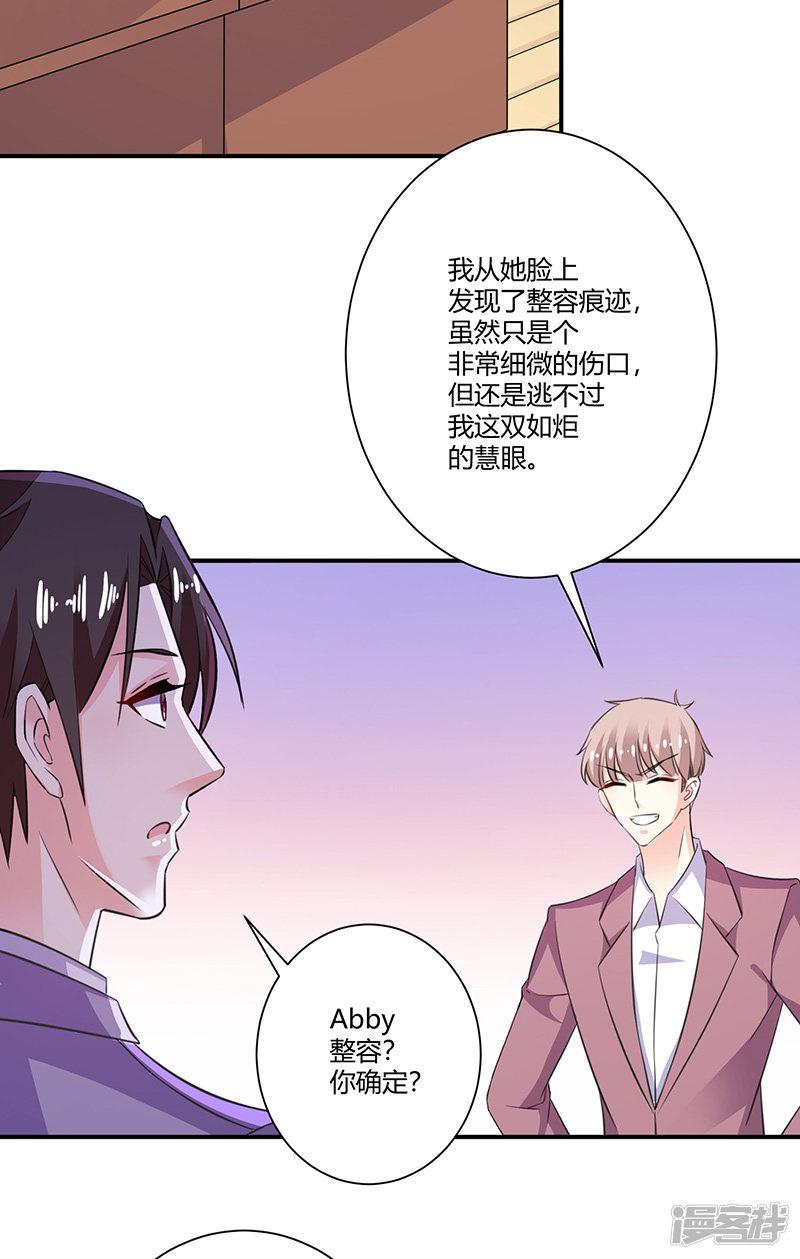 第61话 有整容痕迹-5