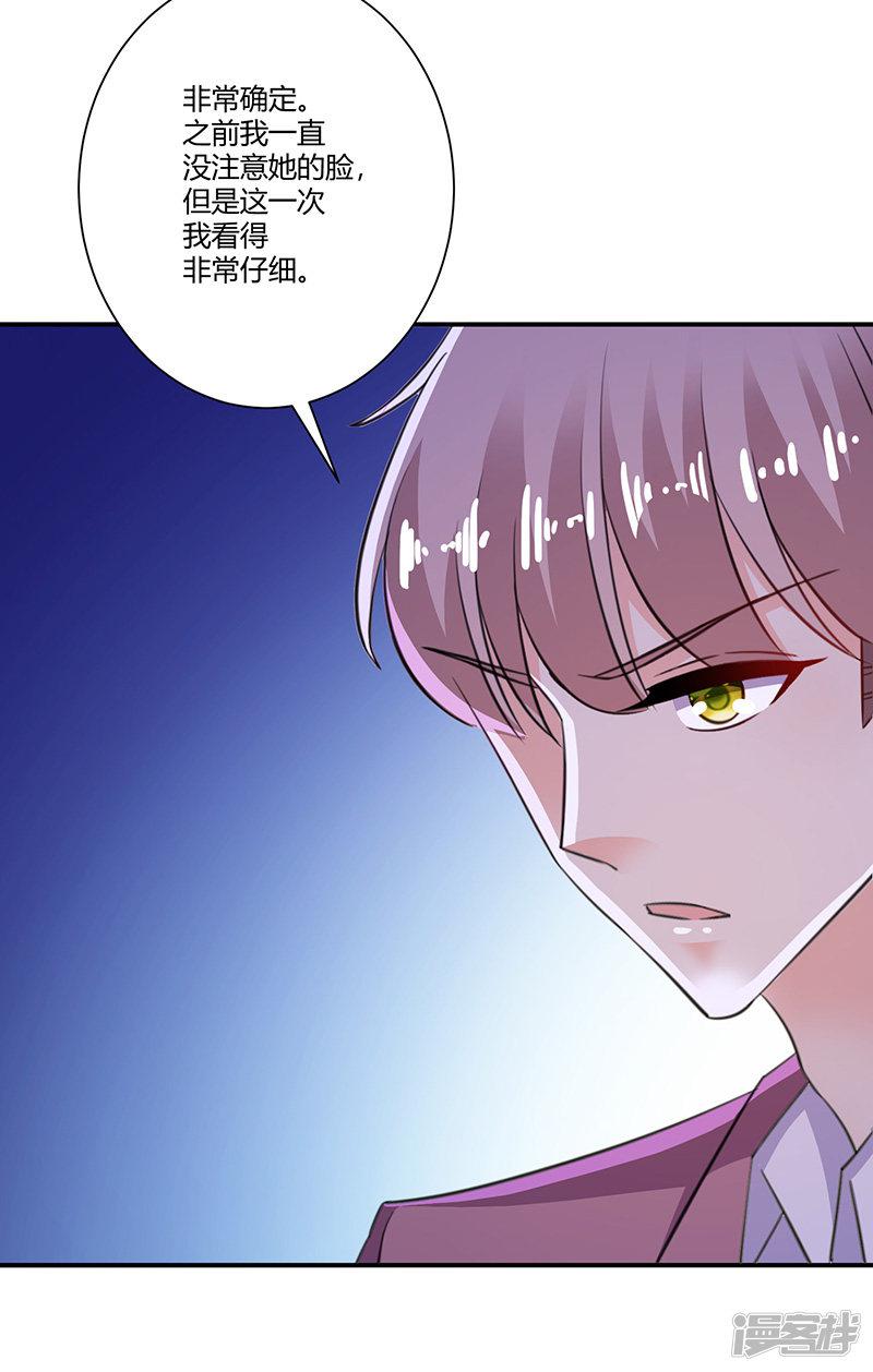 第61话 有整容痕迹-6