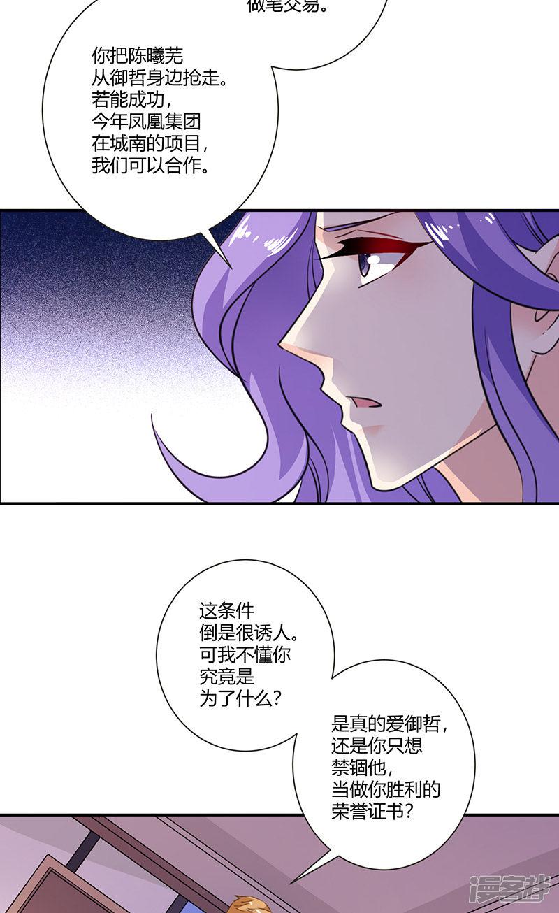 第64话 被迫签离婚协议-2