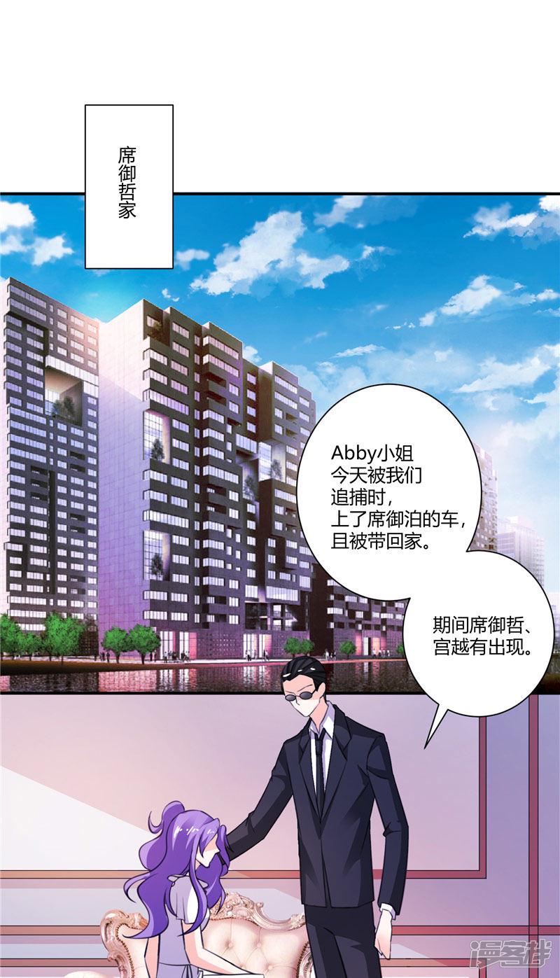 第65话 你去死-6