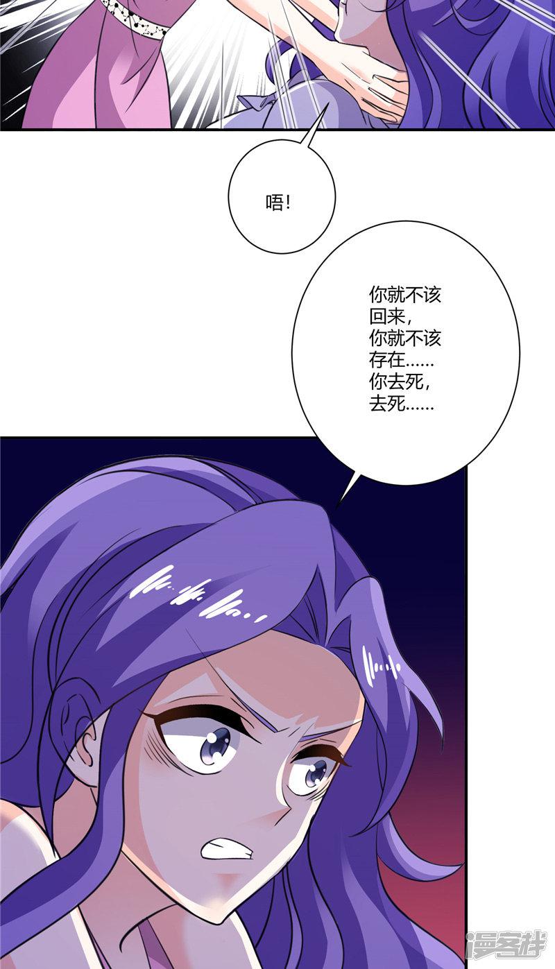 第65话 你去死-9