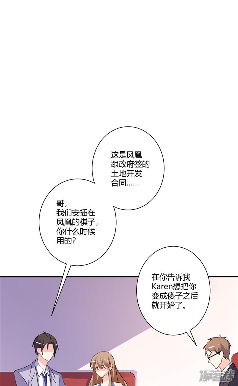 第65话 你去死-16