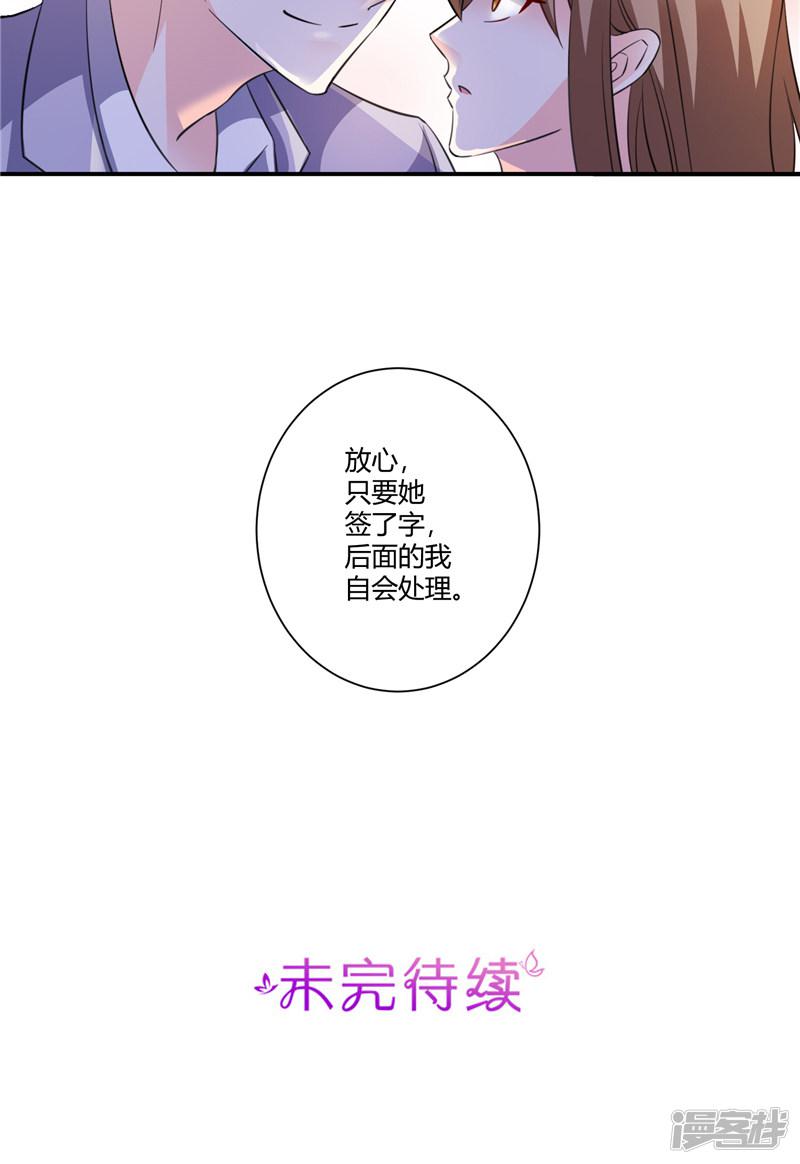 第66话 签字-23