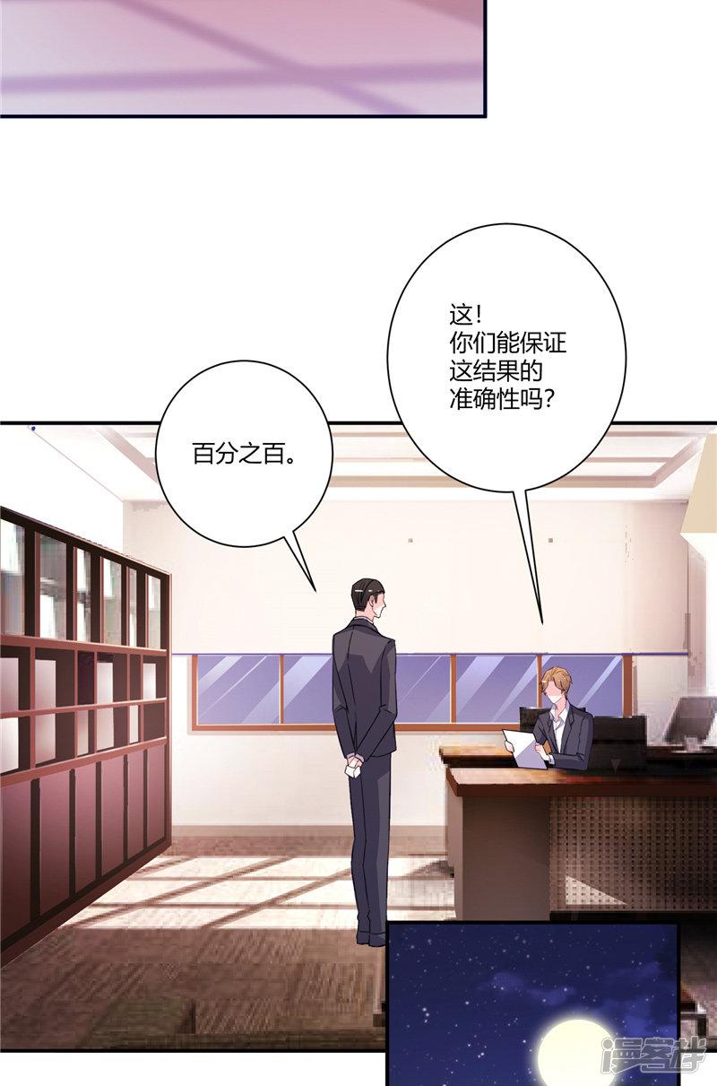 第74话 他的将计就计-1