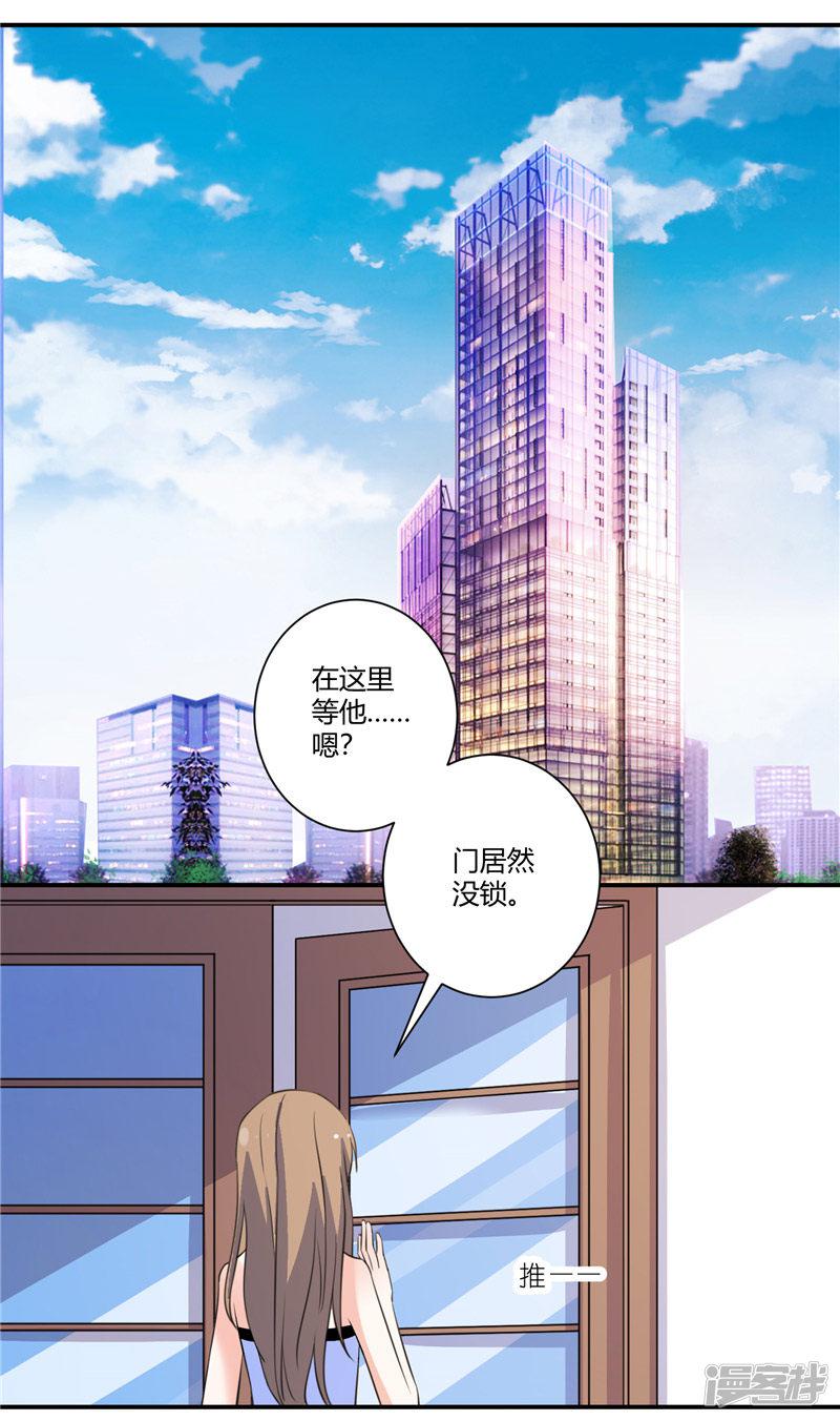 第75话 得知真相-15