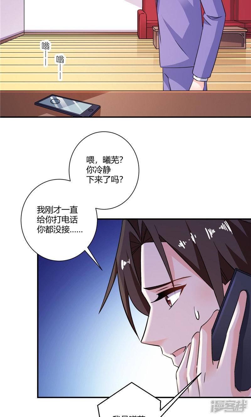 第76话 无法相信-15