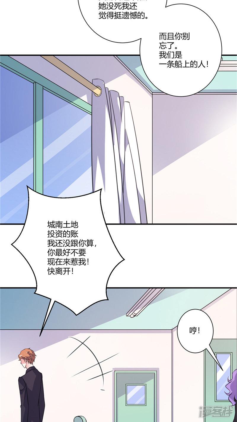 第79话 我不能再失去她了-2