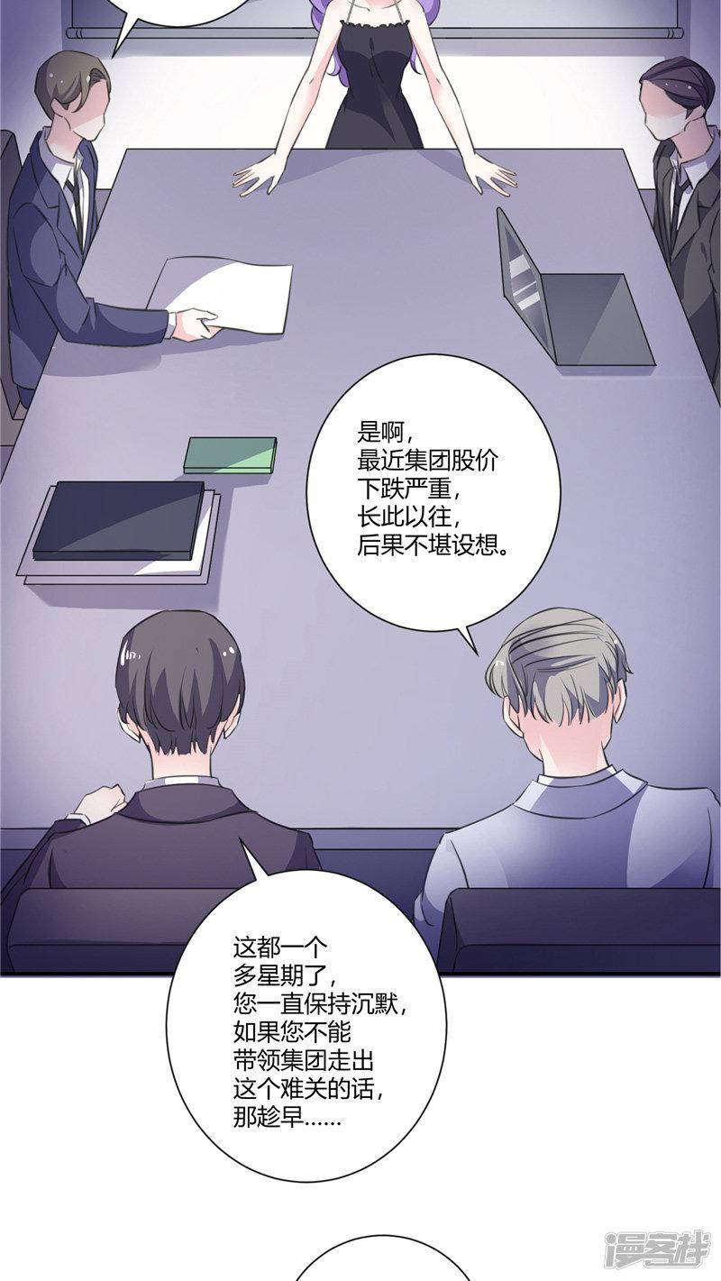 第79话 我不能再失去她了-8