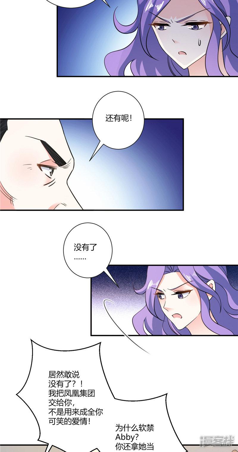 第79话 我不能再失去她了-16