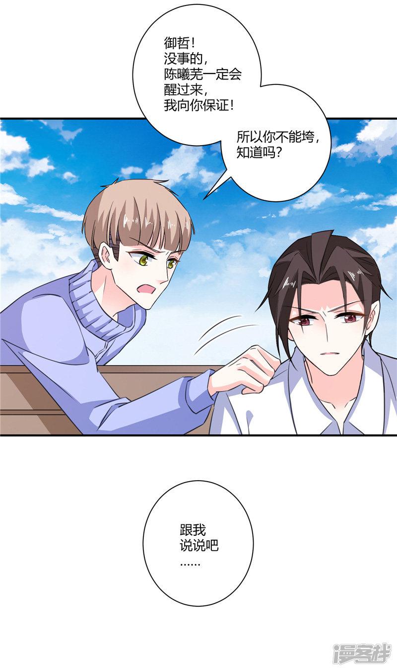 第81话 那些伤痛-12