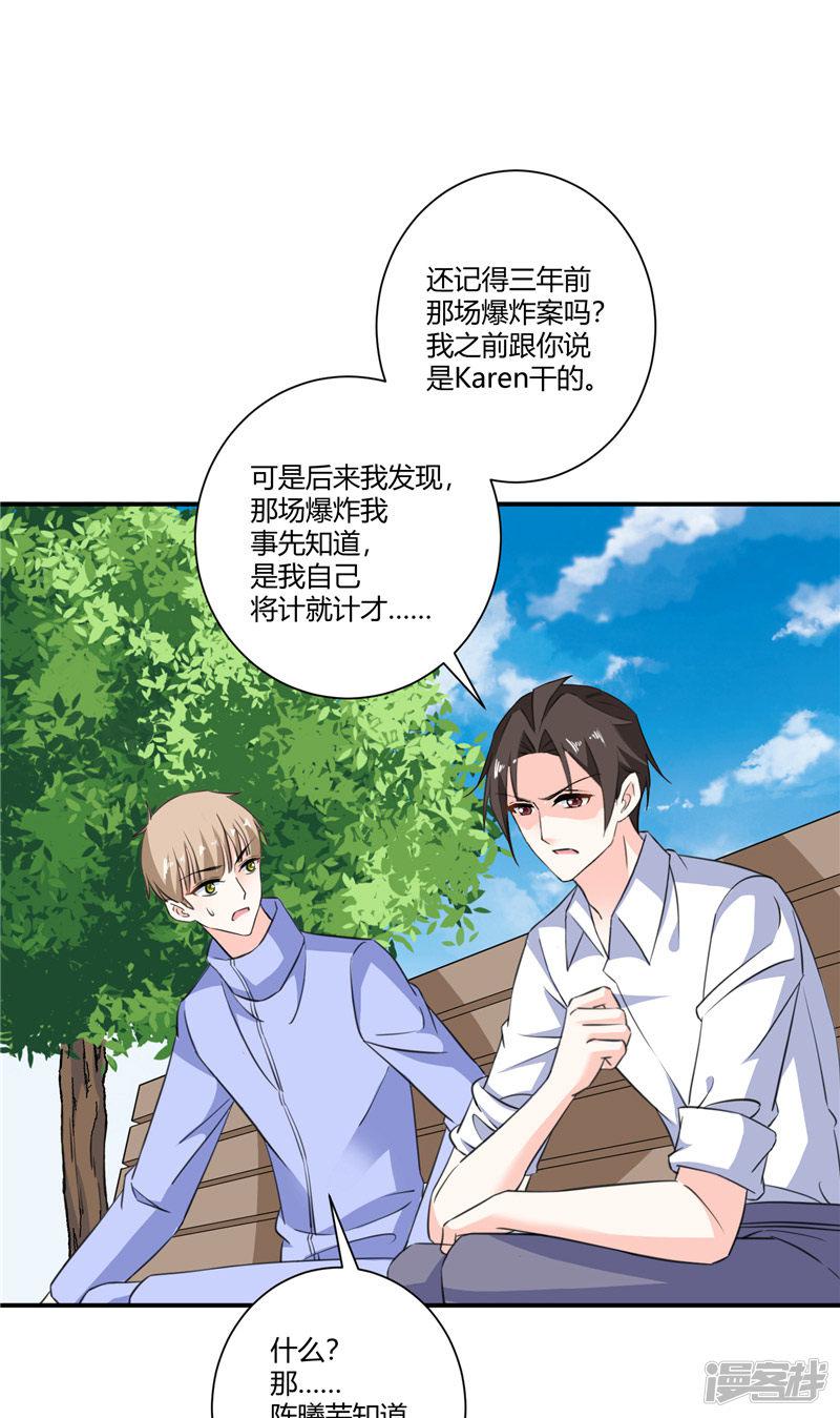 第81话 那些伤痛-13