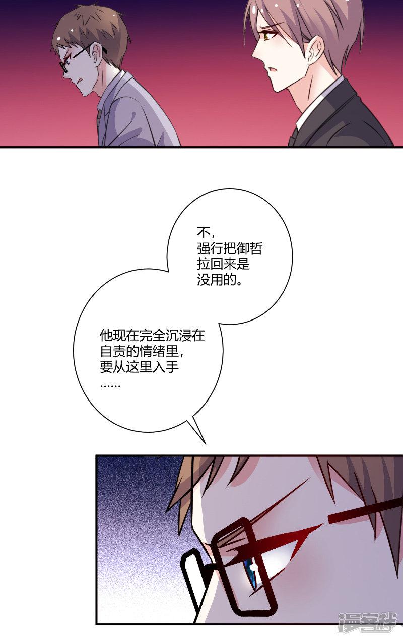 第83话 反转-10