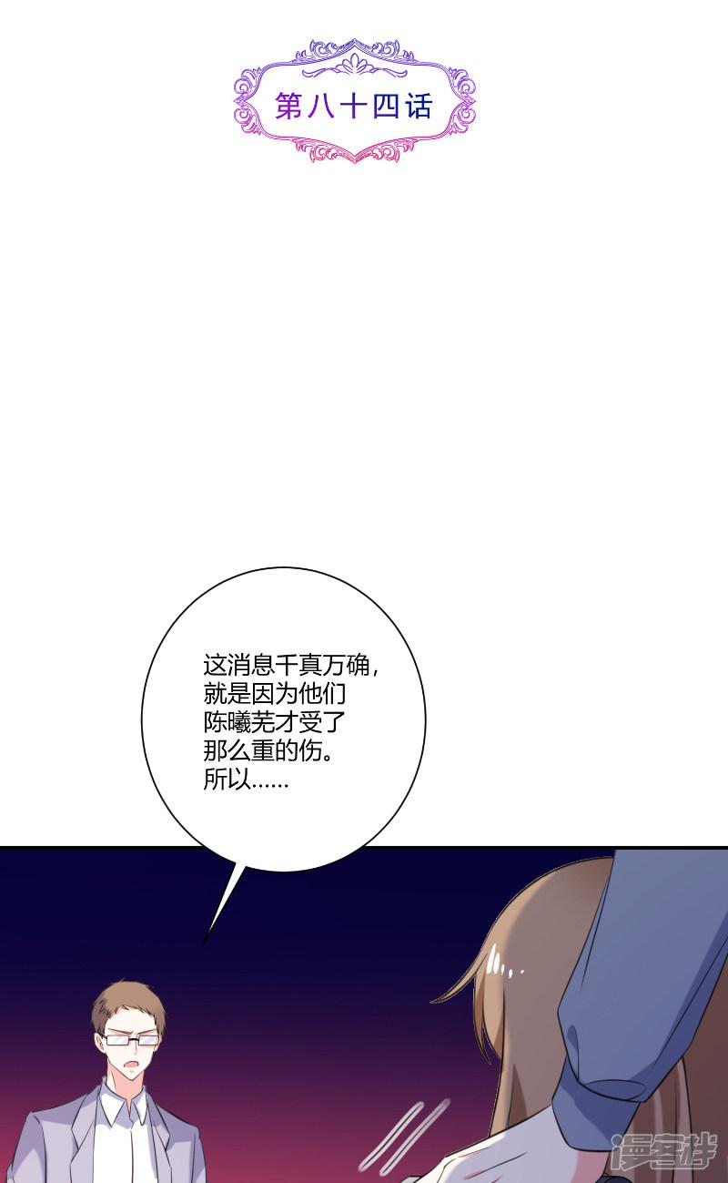 第84话 给我等着-0