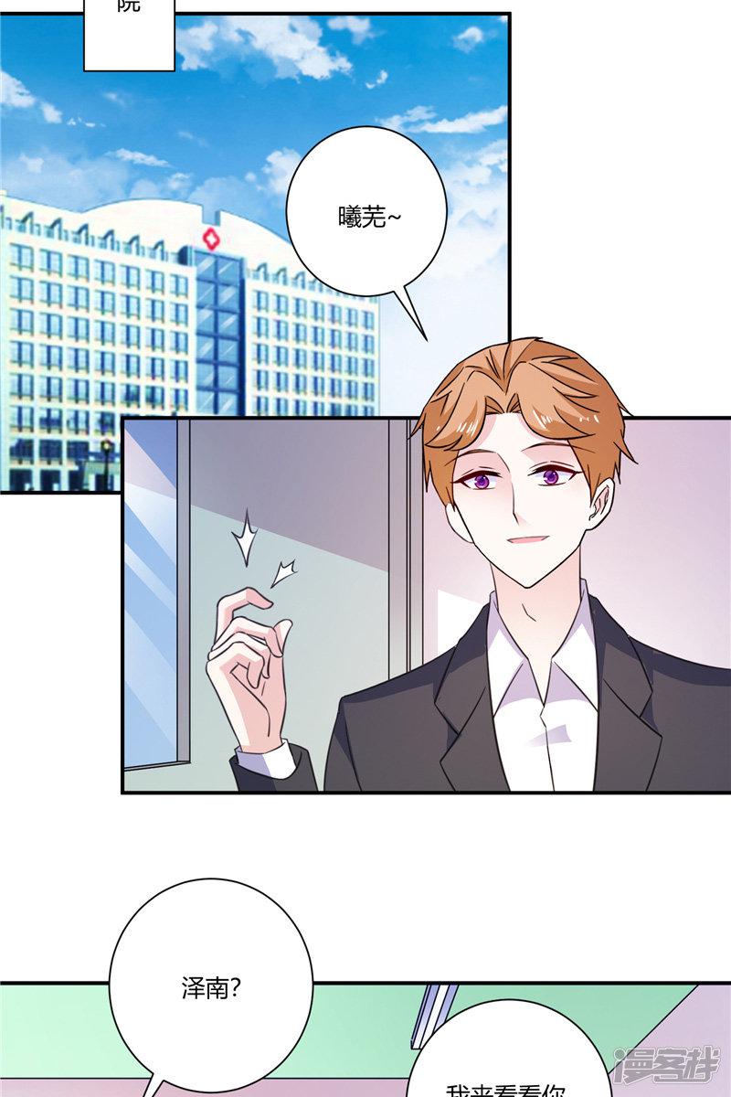 第86话 他想通了？-8