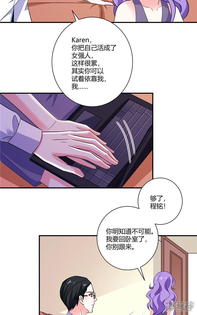 第87话 准备收网-6