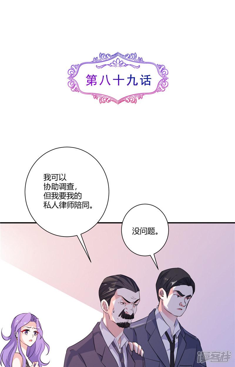 第89话 终目标-0