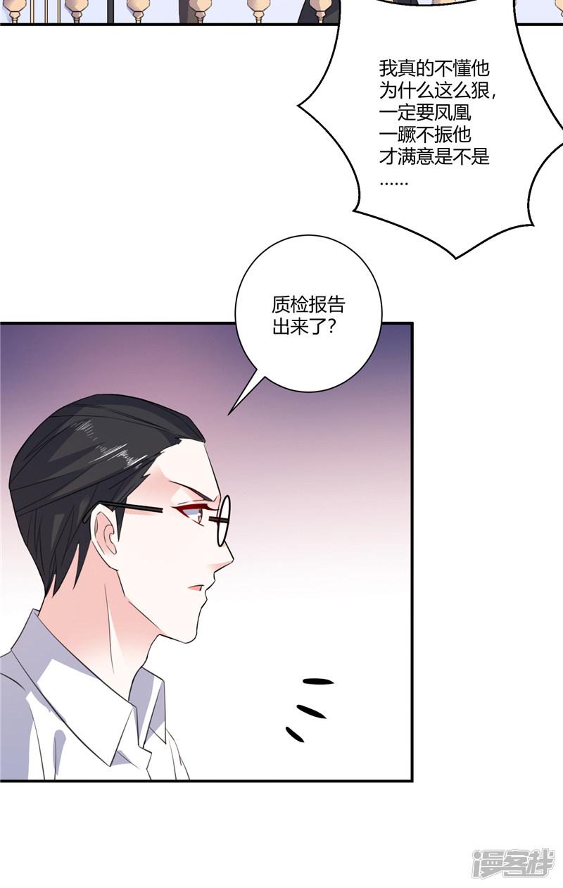 第89话 终目标-11