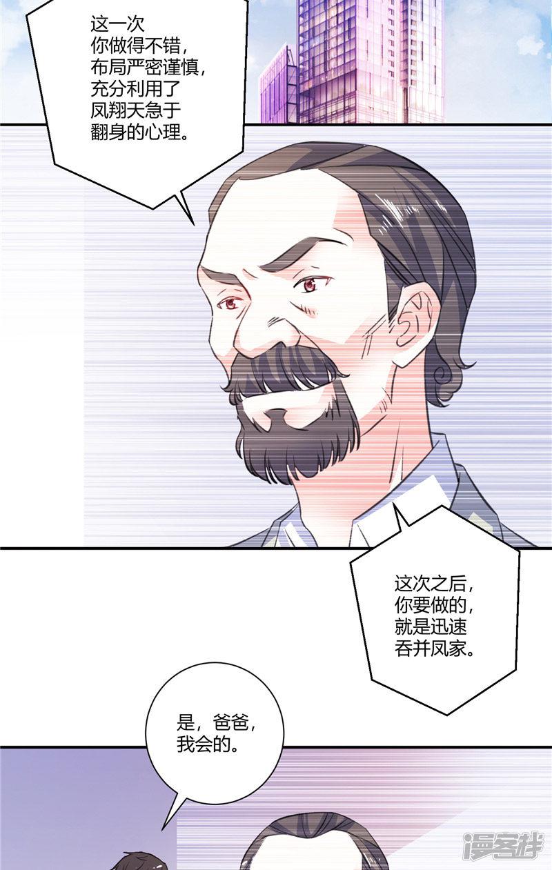 第89话 终目标-18